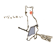 色々、あれこれ。_c0029442_1152484.gif