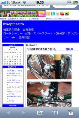 緊急速報!_b0136045_16505147.jpg