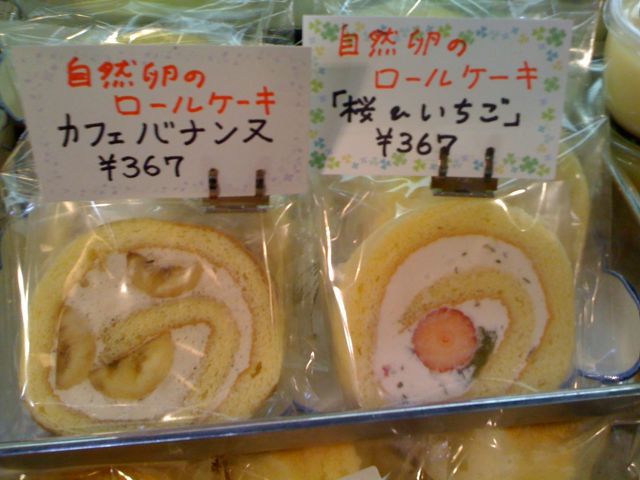 フルーツ対決！新作ロールケーキカフェバナンヌと桜＆いちご♪♪♪ #sweets_c0069047_16304186.jpg