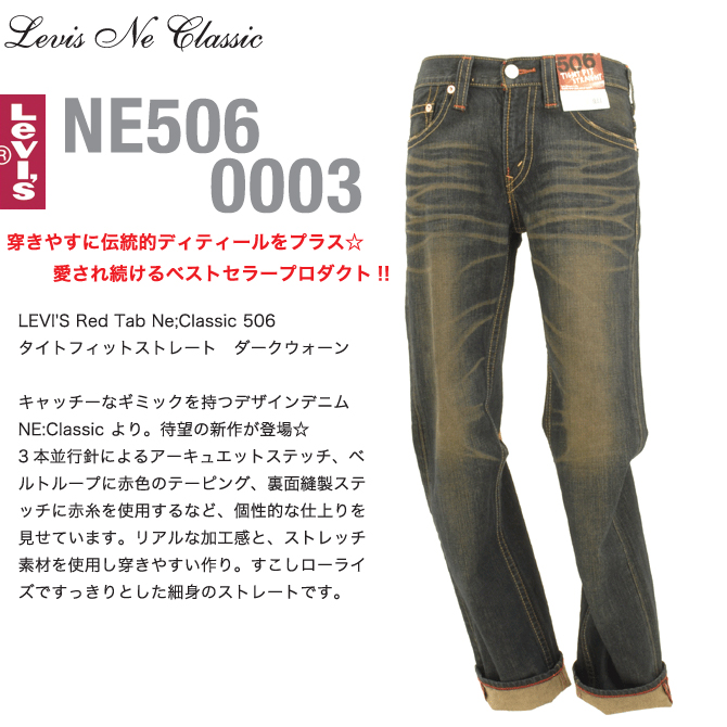 levis near ne