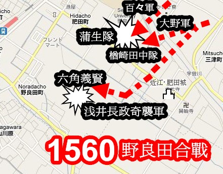 淺井長政的獨立戰爭-野良田戰役_e0040579_2154329.jpg