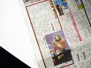 掲載情報 天海さん オスカル風 スポーツ報知より ゲキ シネ公式ブログ 掲載情報 天海さん オスカル風 スポーツ報知より ゲキ シネ公式ブログ
