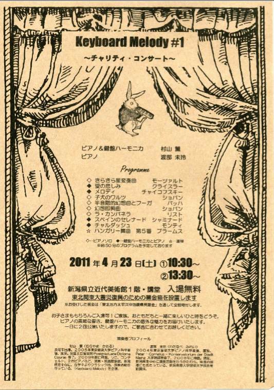レコ芸、明日は、記事で、セールとか、カツ丼とかw_e0046190_20524318.jpg