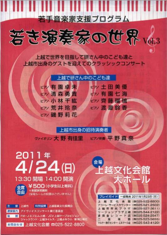 レコ芸、明日は、記事で、セールとか、カツ丼とかw_e0046190_20533230.jpg