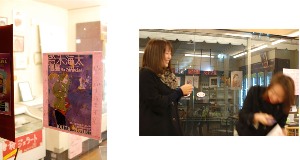 Na Zdravie!展示終了_a0121222_132987.jpg