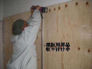 壁面加工_f0031037_20561321.jpg