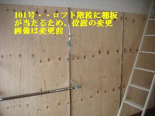 壁面加工_f0031037_20574474.jpg