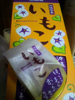 お土産♪_d0004447_18442565.jpg