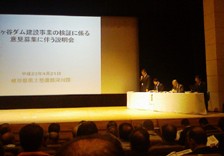 内ヶ谷ダム「説明会」第2回~平成39年完成!?!~_f0197754_0165010.jpg