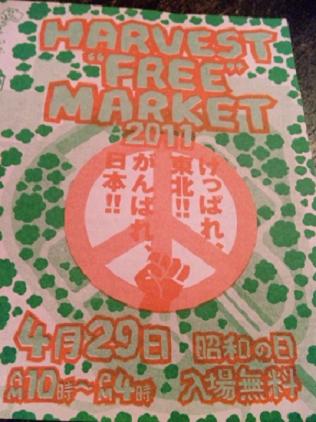 ハーベスト　Free market !!!_e0197278_21595625.jpg
