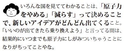 ▼「天災は止められん。けど、原発は止められる」_d0017381_0391144.jpg