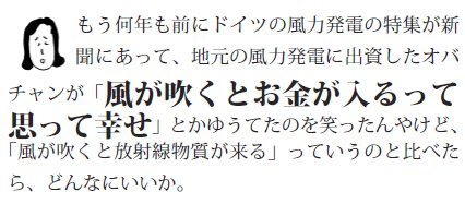 ▼「天災は止められん。けど、原発は止められる」_d0017381_0465641.jpg