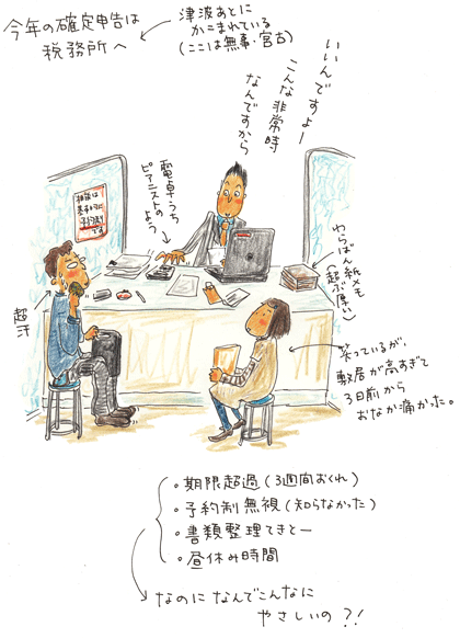 素敵な税務署_f0236291_8161120.gif