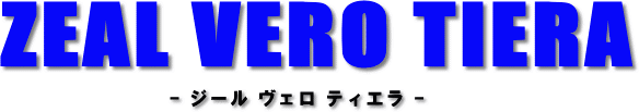 ZEAL VERO、VERO TIERAニューカラー!_c0003493_91331.gif