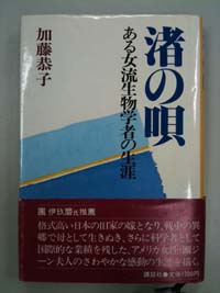 団まりな先生ご来訪:『渚の唄』ふたたび_d0028322_1117933.jpg