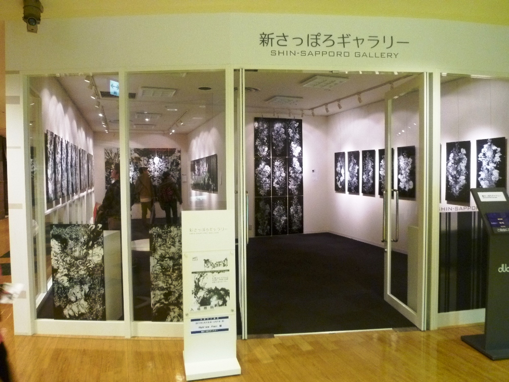 1511) 「NUKILLIZO 沼霧蔵・個展」・新さっぽろ　4月20日（水）～5月2日（月）  _f0126829_18204830.jpg