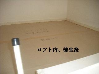 定期点検とハウスクリーニングと・・・_f0031037_20352698.jpg
