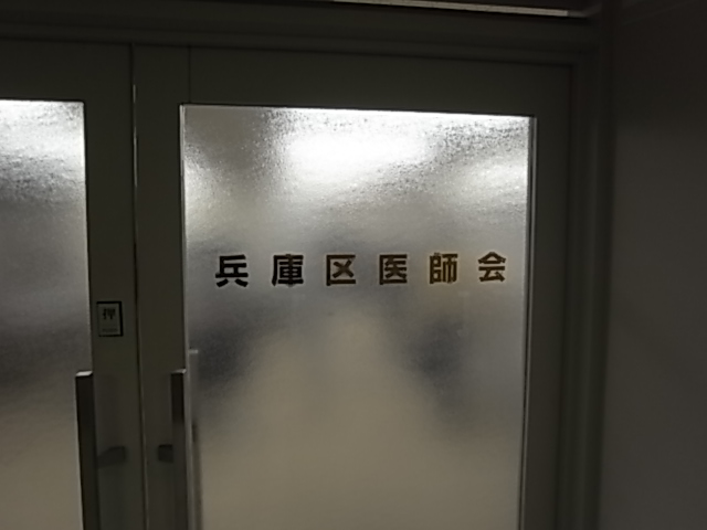 理事会_d0232846_1445811.jpg