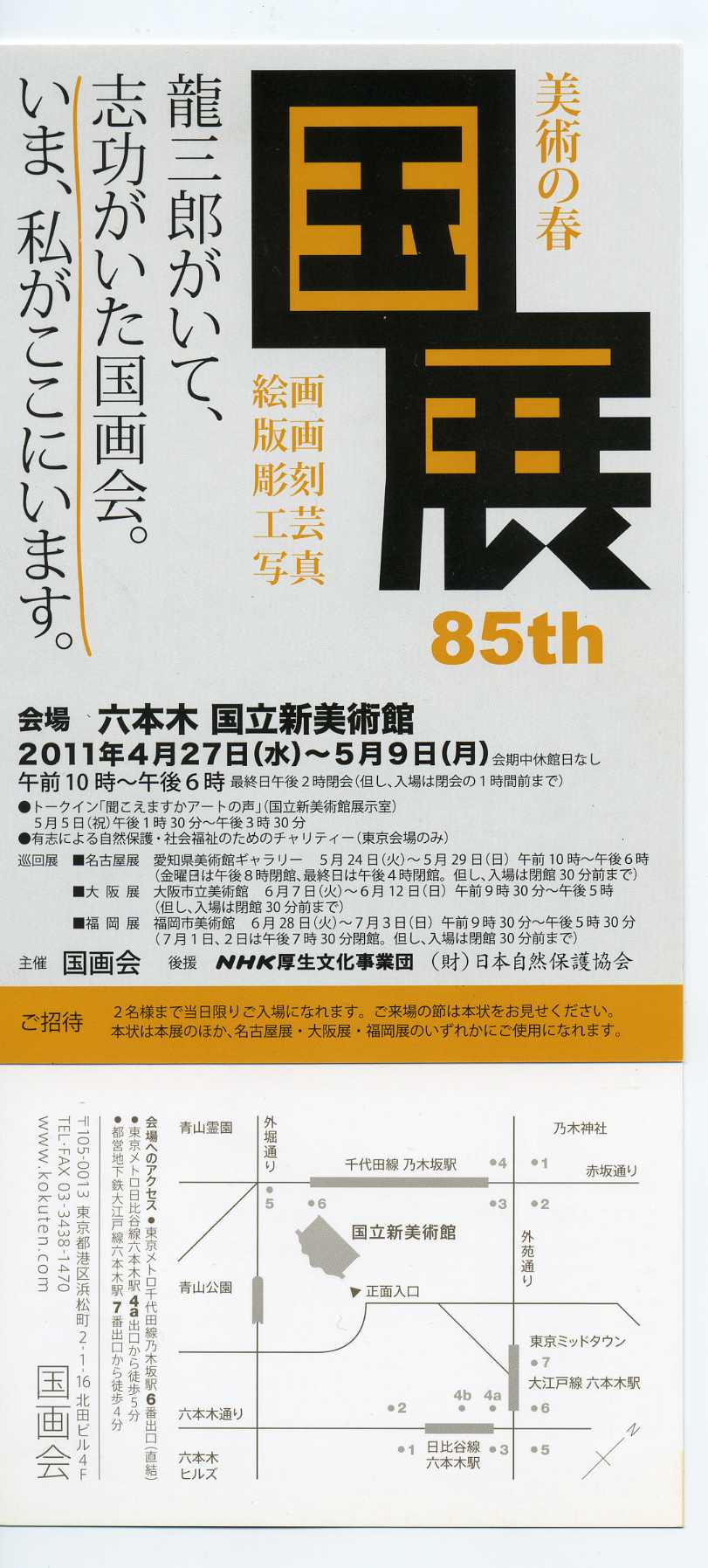 整理整頓、分類廃棄の・・・山に囲まれ・・・・_e0101846_17181956.jpg