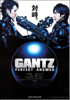映画『GANTZ PERFECT ANSWER』 : Elegance Style