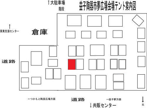 群馬の森クラフトフェア　と　2011春陶器市・テントの場所_b0073970_23523244.jpg