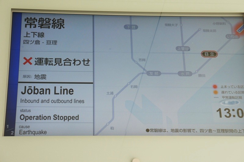 11年4月24日・JR日立駅_c0129671_1714445.jpg