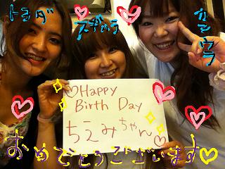 ☆★ＨＡＰＰＹ　ＢＩＲＴＨＤＡＹ★☆_e0160982_005228.jpg