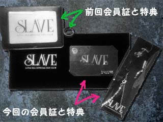 LUNA SEAのFC会員証が届いたｮ : 森の小径