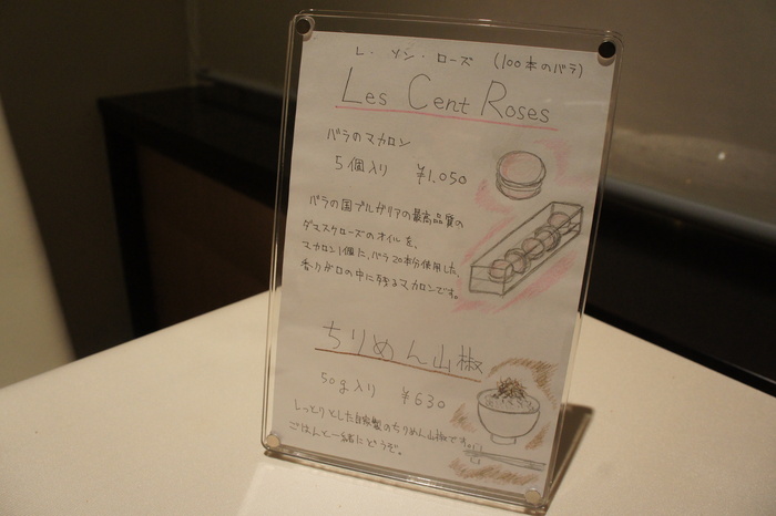 35 Les Cent Roses（バラのマカロン）の販売を開始しました。　_d0209183_11435876.jpg