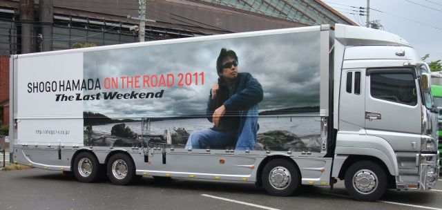 Shogo Hamada On The Road 2011 The Last Weekend 青いそらの下で Shogo Hamada On The Road 2011 The Last Weekend 青いそらの下で
