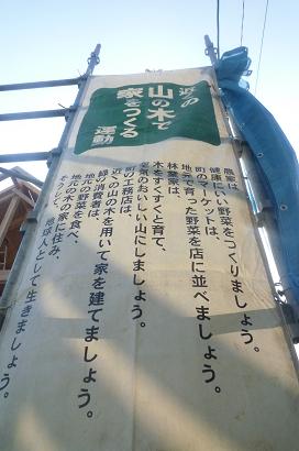 祝・上棟 (益田市・Tさんの家)_d0087595_0314115.jpg