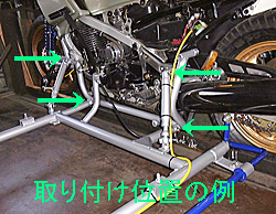 【サイドカーのセッティングについて】_e0218639_1213526.jpg