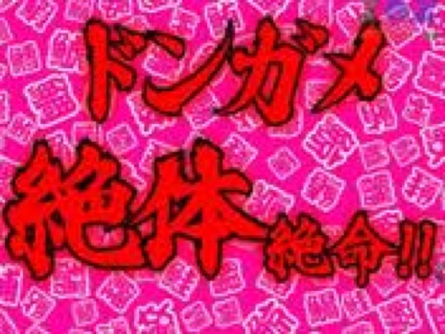 第弐佰伍話 キリンさんが好きです でも虎さんも好きです 負け 時々勝ち 第弐佰伍話 キリンさんが好きです でも虎さんも好きです 負け 時々勝ち