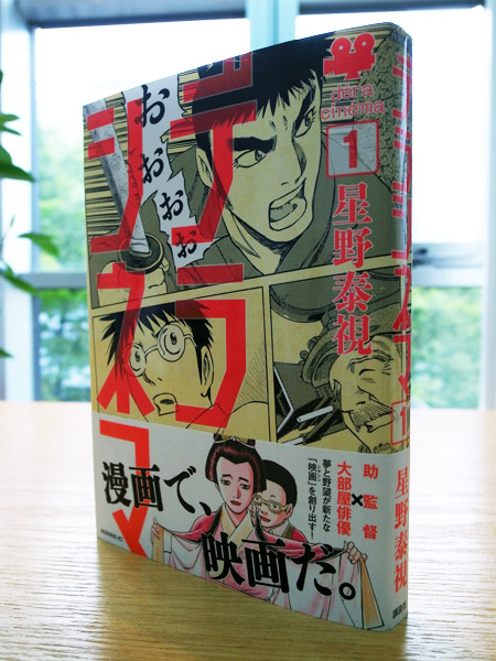 Works Comic デラシネマ 1巻 本 のデザイン ナルティス ーnarti S Blogー Works Comic デラシネマ 1巻 本 のデザイン ナルティス ーnarti S Blogー