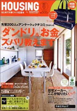 月刊HOUSING　2011年6月号　／　鎌倉の家_c0213766_1851325.jpg