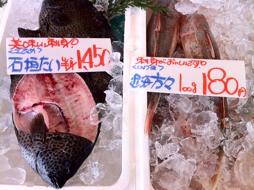 那須のおいしい店93 海鮮料理 魚しず 下町グルメ探訪 那須のおいしい店93 海鮮料理 魚しず 下町グルメ探訪