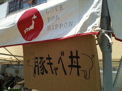 LOVE FOR NIPPON_c0227168_1101395.jpg