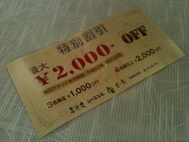 五反田の駅ビルでお手軽な鉄板焼き。「鉄板二百℃」_a0029277_23484954.jpg
