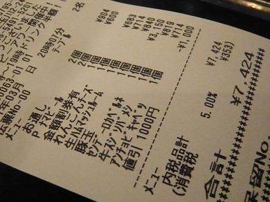 五反田の駅ビルでお手軽な鉄板焼き。「鉄板二百℃」_a0029277_23485243.jpg