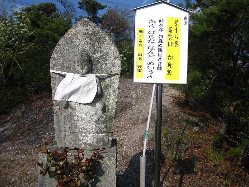 23.04.24      三谷寺・郷師山・城山_b0124306_20575548.jpg