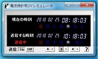 先週末から4日間だけ動いた「おおたかどや山」標準電波送信所_c0025115_2026989.jpg