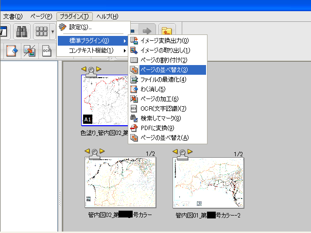 読み込んだページが逆だった_c0134128_1402465.jpg