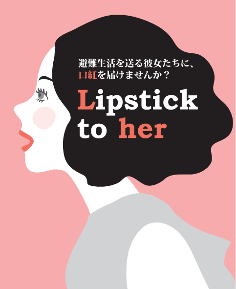 「Lipstick to her」第５便、第６便を送りました。_e0212239_15304748.gif