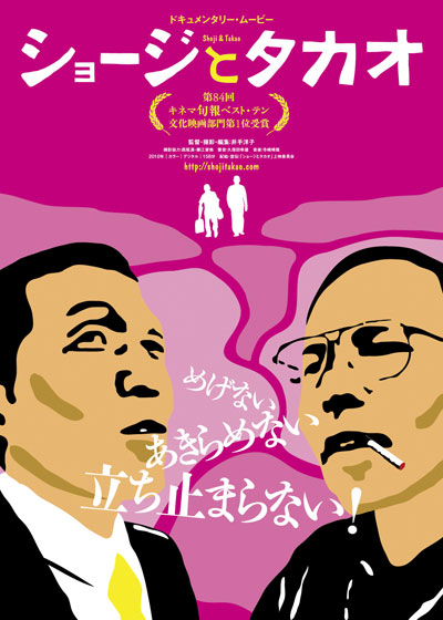 ショージとタカオ 14年間の記録…_b0093660_0124356.jpg