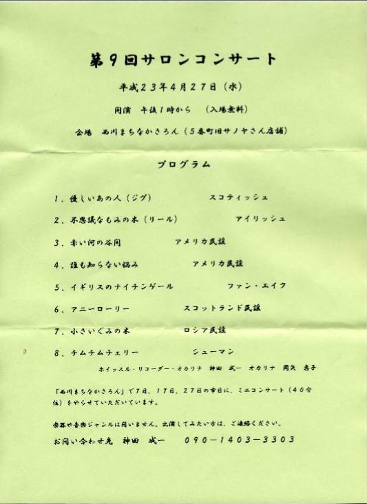 ジュルネ新潟、最終発表なる!_e0046190_10555773.jpg