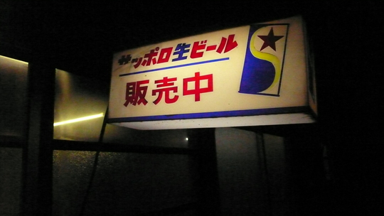 c0101408_22384029.jpg