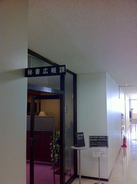 逗子市役所に行ってきました。　泉　龍太　_b0223323_12533081.jpg