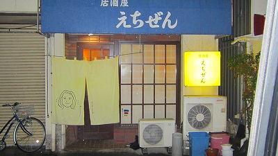 料亭 濱長さんで宴会・土佐のお座敷遊び　とその後・・・・_a0132631_22553743.jpg