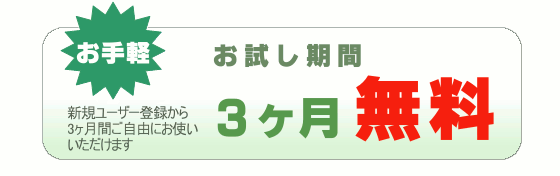 らっくんちょASPのサービスを公開いたしました_e0066235_19405371.gif