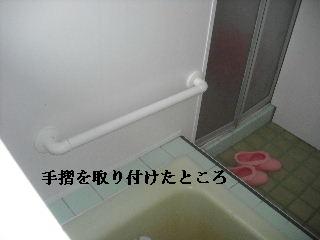 浴室リフォーム3日目_f0031037_20171867.jpg